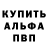 АМФЕТАМИН Розовый Darren Kapusi