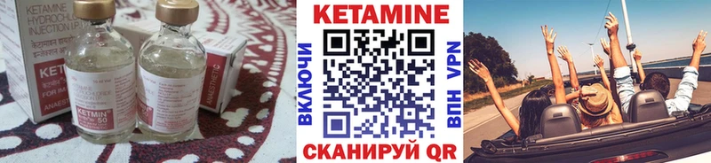 где купить наркоту  hydra вход  КЕТАМИН VHQ  Богородицк 